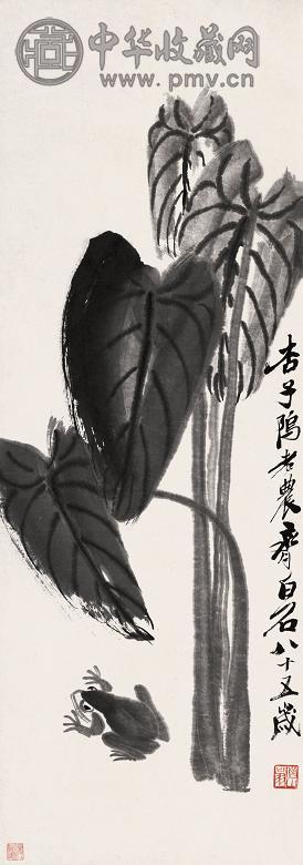 齐白石 1945年作 芋叶青蛙 立轴 水墨纸本