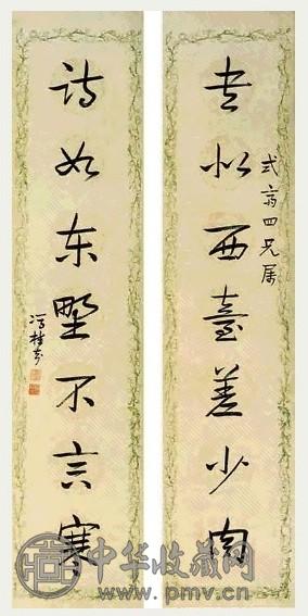 冯桂芬 书法 对联 纸本