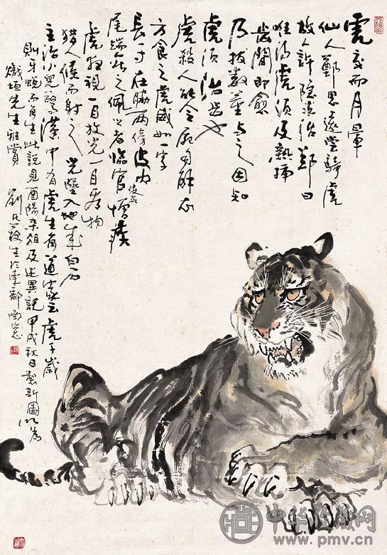 刘藕生 甲戌(1994年)作 虎 镜心 设色纸本