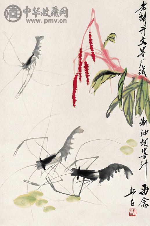 娄师白 群虾图 立轴 设色纸本