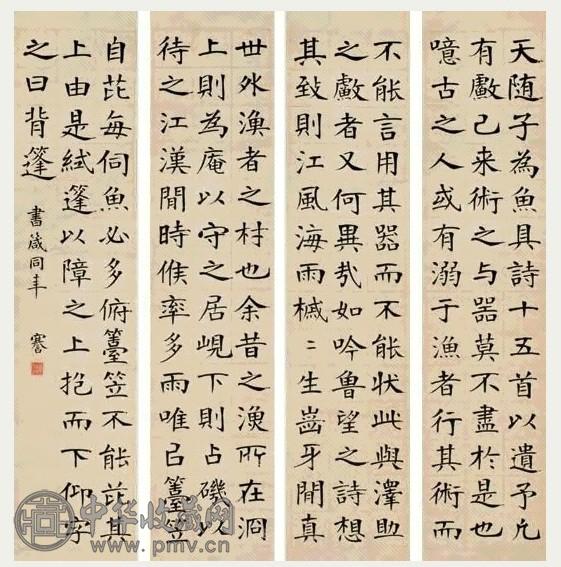 张謇 楷书论渔具 四屏 纸本