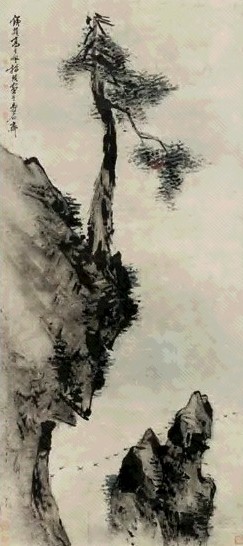 清 高其佩 高山仰止