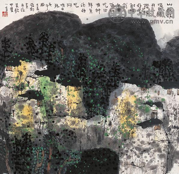 赵卫 1990年作 山居图 镜心 设色纸本