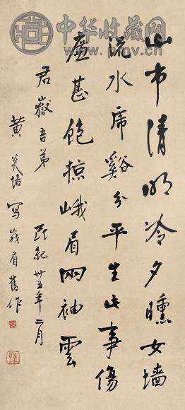 黄炎培 1946年作 行书七言诗 镜心 水墨纸本 收藏资讯|艺术家|书画家|书画名人|书法家-中华收藏网