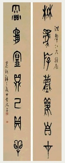 丁佛言 书法 对联 水墨纸本