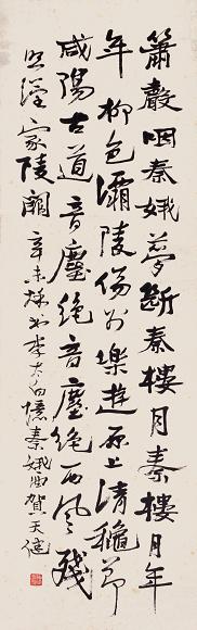 贺天健 辛未(1931年)作 忆秦娥曲 立轴 水墨纸本