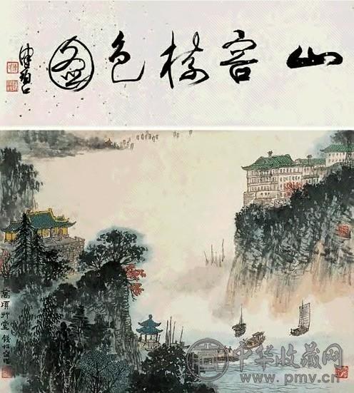 钱松嵒 万顷草堂 立轴 设色纸本