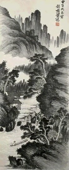 萧愻 1924年 山水 立轴 水墨纸本