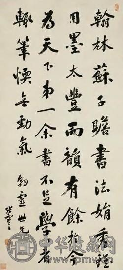 张謇 行书论苏字一则 立轴 纸本