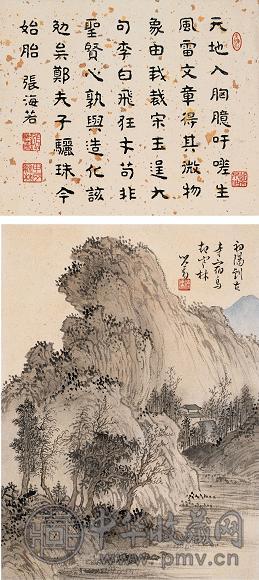 张海若 溥儒 书法 山水 立轴 纸本