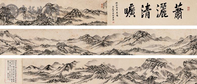 何维朴 丙午(1906年)作 山水 手卷 水墨纸本