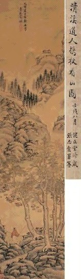 程正揆 1669年作 携杖看山图 立轴 设色绫本