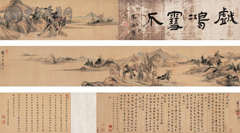 董其昌 壬子(1612年)作 书画合璧 手卷 水墨、设色绢本