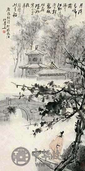 马伯乐 山水 立轴