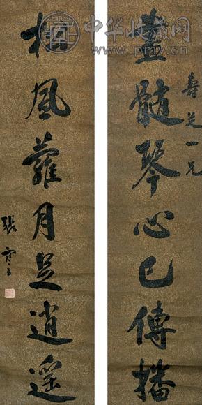 张謇 书法对联 立轴 设色纸本