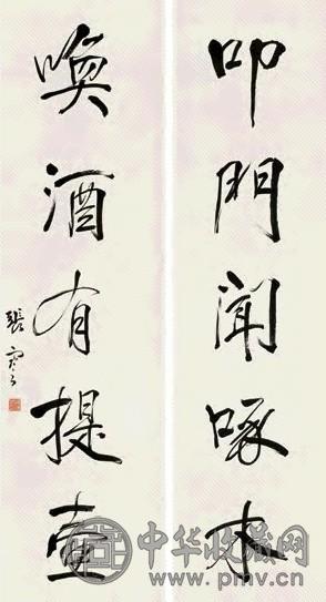 张謇 行书五言 对联 纸本
