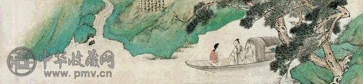 王素 山水人物 横幅