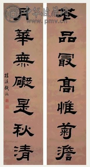 清 钱泳 隶书 七言联