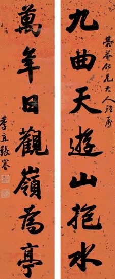 张謇 行楷七言联 对联 水墨纸本