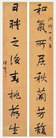 冯桂芬 行书八言联 对联 水墨笺本