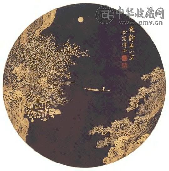 溥佺 夜静春山空 镜心 泥金纸本