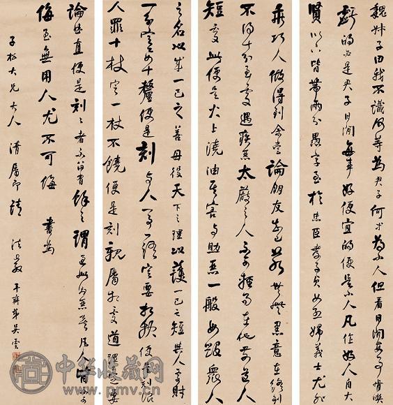 吴云 行书 四屏 水墨纸本