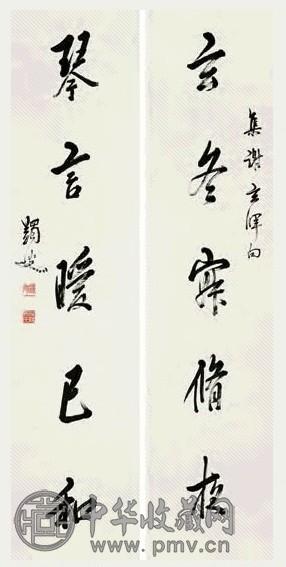 马一浮 行书五言联 立轴 纸本