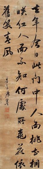 张謇 书法条幅 立轴 纸本
