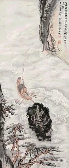 陆俨少 乙酉(1945年)作 峡江险水 立轴 设色纸本