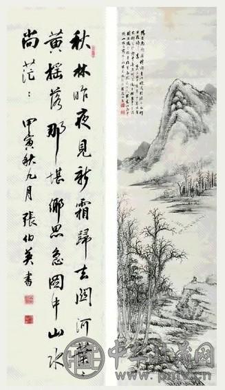 张伯英 山水 书法 双屏 绫本
