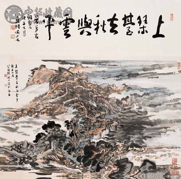 陆俨少 上琴台去秋与云平 立轴 设色纸本