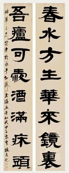 桂馥 1804年作 隶书 八言联 纸本水墨