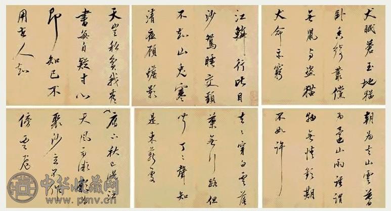 朱昂之 行书五言诗 册本 十二开 水墨纸本