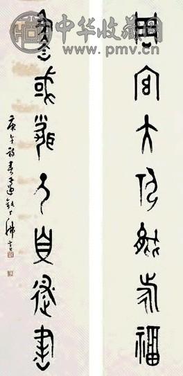丁佛言 书法对联 立轴 水墨纸本