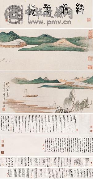 张大千 1943年作 绿波春远图 手卷 设色纸本