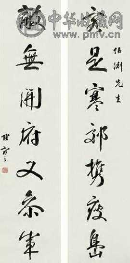 张謇 七言书法对联 立轴 水墨纸本