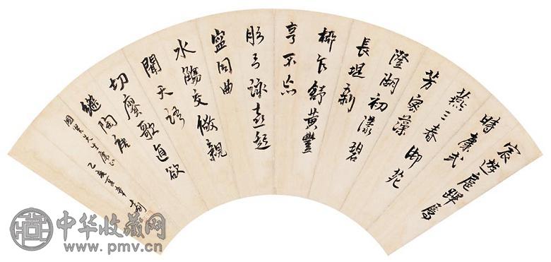 章士钊 行书 镜心 水墨纸本