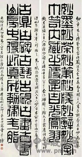 童大年 乙卯(1915年)作 篆书二十三言联 字对 水墨纸本