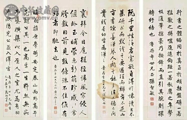 高振霄等 书法 四屏