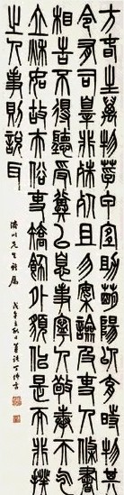 丁佛言 书法 轴 纸本水墨
