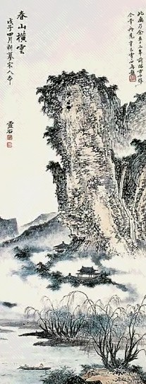 白雪石 春山横云 立轴 设色纸本