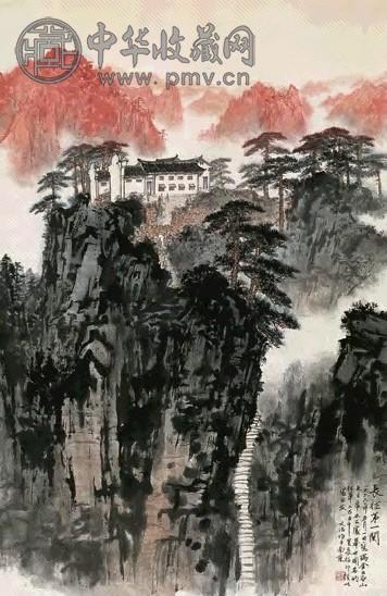 宋文治 1962年作 长征第一关 立轴 设色纸本