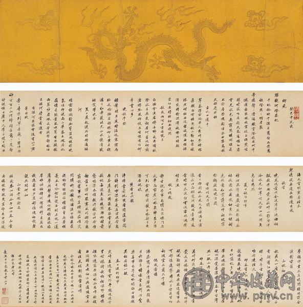 汪士鋐 甲午(1714年)作 自书 手卷 水墨绢本