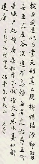 谢无量 行书 立轴 纸本水墨