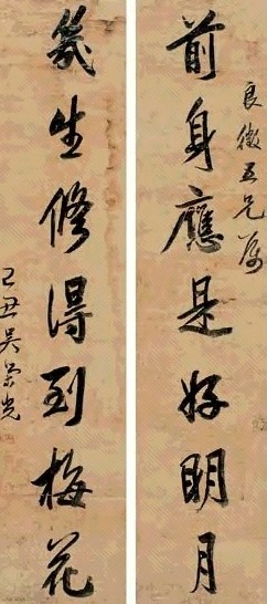 吴荣光 1829年作 书法对联 立轴 水墨纸本