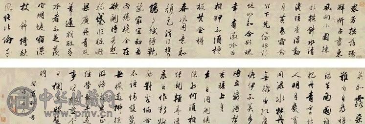 查昇 1693年作 行书七律 四首 手卷 纸本