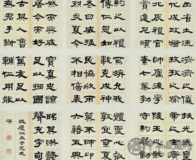 钱泳 隶书 册页(16开选4)