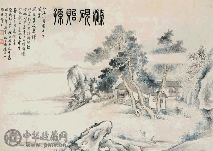 汤禄名 乙丑(1865年)作 涤砚贻孙 镜心 设色纸本