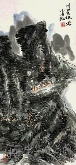 近现代 黄宾虹 川蜀纪游图 轴