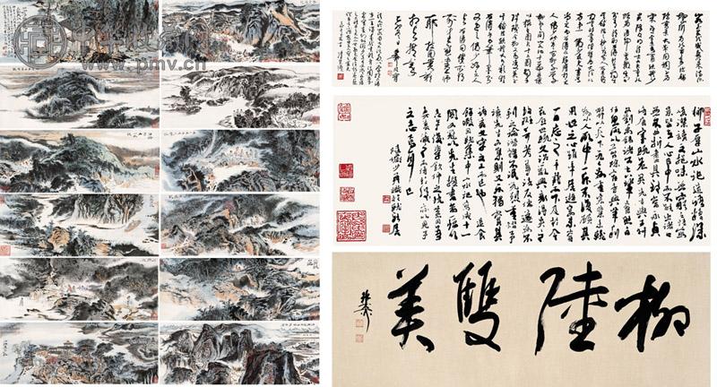 陆俨少 柳陆双美山水图卷 设色纸本